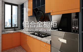 武汉全铝全屋定制公司谈全铝家居的优点