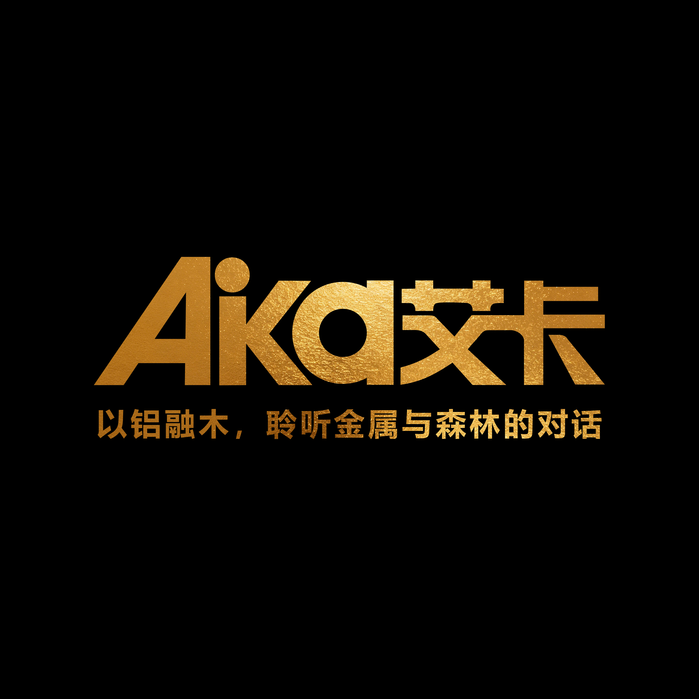武汉全铝家居生产厂家怎么选？认准源头工厂的4个硬指标